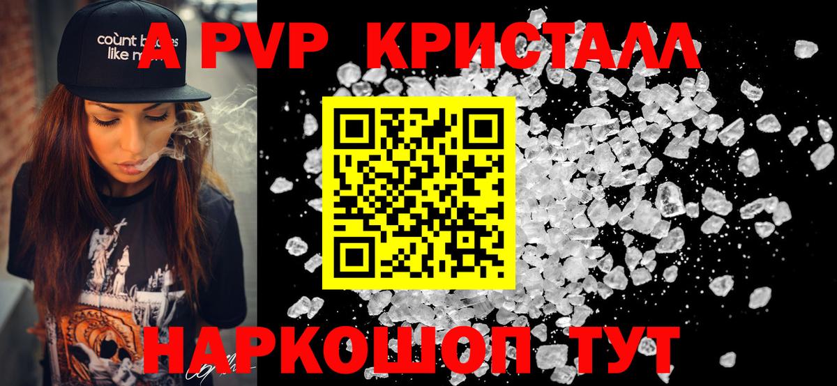 A-PVP  APVP VHQ  Вход с VPN  Чернушка 