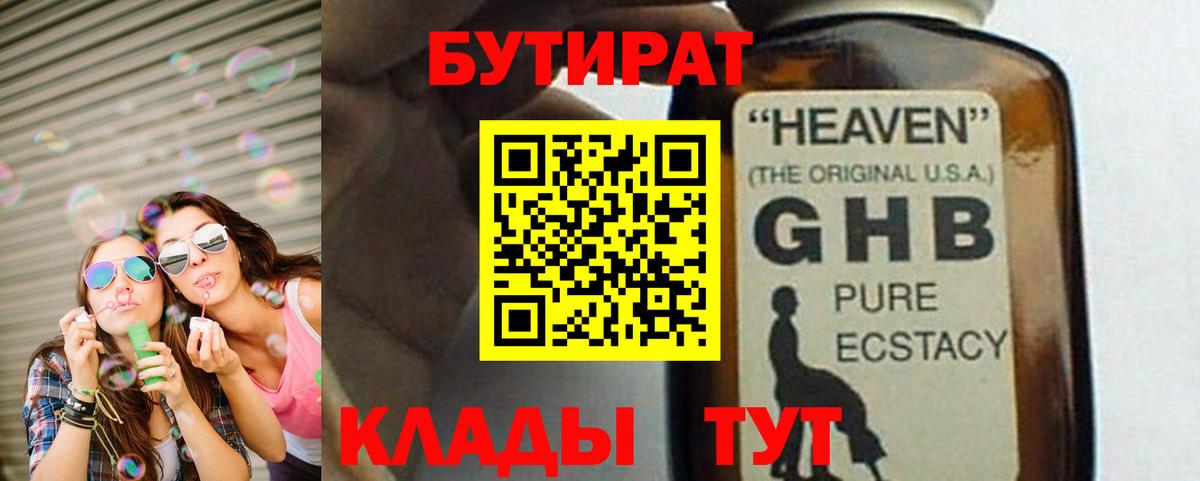 Бутират 99% Чернушка