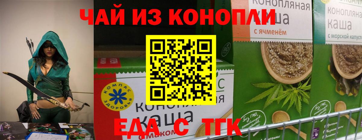 Canna-Cookies марихуана  Вход с VPN  Чернушка 