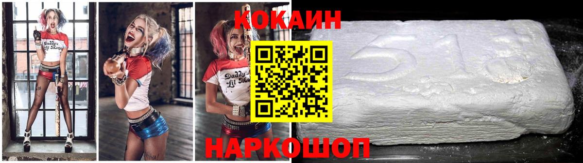 КОКАИН  КОКАИН 99%  купить  цена  КОКАИН Эквадор  Чернушка  Вход с VPN 