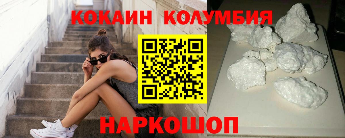 Кокаин Перу Чернушка