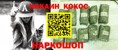 кокаин премиум Анапа