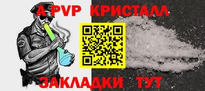 стафф Ангарск