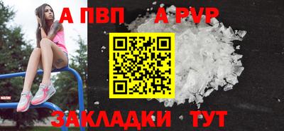 стафф Ангарск