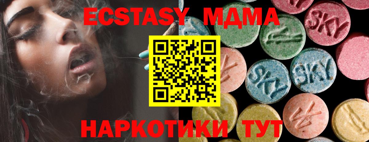 МДМА кристаллы Чернушка