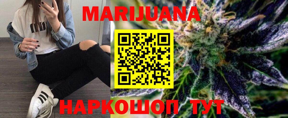 МАРИХУАНА White Widow Чернушка